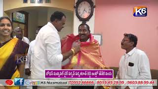 బోధన్ మున్సిపల్ చైర్ పర్సన్ పద్మశరాత్ రెడ్డి ఇంట్లో తేనేటి విందు||K6NEWS 26-02-2024||