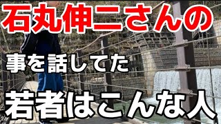 石丸伸二さんのことを話してた若者の自己紹介　[石丸伸二][自己紹介][エンジニア]