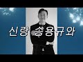 sbs 나는솔로 결혼커플 식전영상 광수 u0026옥순