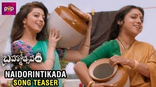 Naidorintikada Song Teaser | Brahmotsavam Movie | Mahesh Babu | Kajal Aggarwal | Samantha