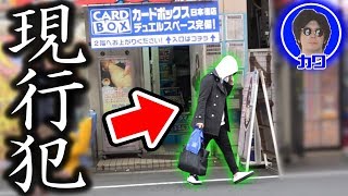 【デュエマ】相方がまた『超高額？？？を買ってる』とタレコミがあったので、カードショップから出てきた所を捕まえてみたｗｗｗ【開封動画】