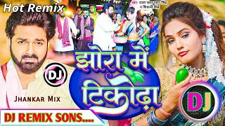 Jhora Me Leke Tikora Gori Pawan Singh & Shivani Singh New Viral Bhojpuri Album Dj Mix Song 2023