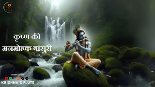 Krishna's charming flute  || Relaxing Music ,Yoga Music, Anxiety and Depressive States,24/78