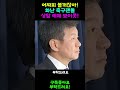 홍명보 데뷔 첫경기 아직 매진되지않는 지금까지 없었던 축구팬들의 보이콧