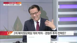 [시장 클로즈업] 코스피 2100선 탈환…안착할까? - 이동근 / (증시,증권)