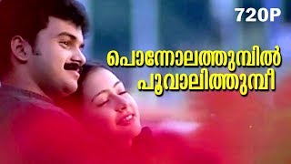 Ponnolathumbil... | Evergreen Malayalam Romantic Song | Mazhavillu |  Song