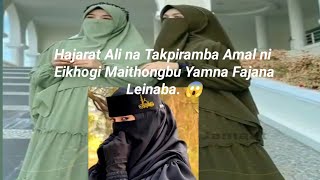 Eikhoigi Maithong Yamna Fajanna  Leinaba AmaL..