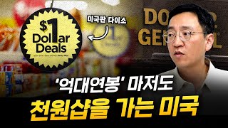 잘 살던 독일마저 허리띠를 졸라맨다고? [압권 80화]