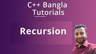 C++ Bangla Tutorials 61 : Recursion | recursive call | base case