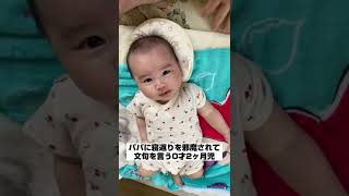 寝返りを自慢したい0才2ヶ月女の子#shorts #baby #赤ちゃん