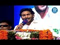 ఎల్లో మీడియాపై సీఎం జగన్ నాన్ స్టాప్ పంచ్ లు cm jagan non stop punches on yellow media