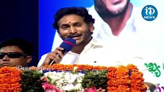 ఎల్లో మీడియాపై సీఎం జగన్ నాన్ స్టాప్ పంచ్ లు | CM Jagan Non-Stop Punches On Yellow Media