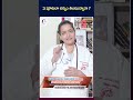 3 పూటలా అన్నం తింటున్నారా 😵dr anjali healthtips motherindiatrust