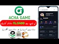 Earn Rs.5400 Daily by Acha Game | A New Pakistani Earning App ACHA GAME