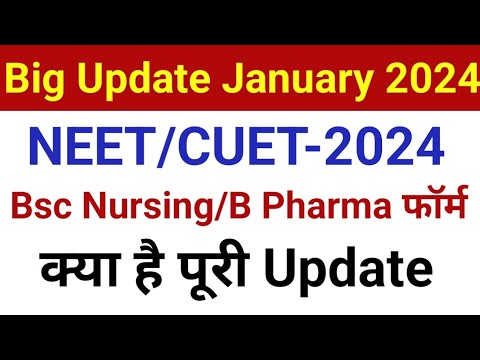 CUET 2024 LATEST UPDATE B PHARMA ADMISSION 2024 NEET UG 2024 BSC ...