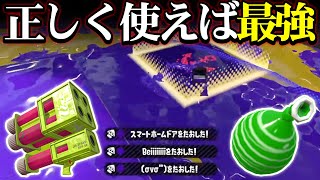 プレイヤー次第で無限に強くなる武器が理不尽すぎてヤバい【スプラトゥーン２/Splatoon2】