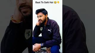 अंतर तो साफ दिखता है क्यों ?😂🤣👆#harshupadhyay #youtubeshorts #trending #shorts #funny #viral #comedy