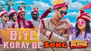 Biya Koray De Song | The Ajaira LTD | Prottoy Heron | Bangla New Song 2021 | Shovon Roy
