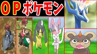 ＸＹのオープニング画面のポケモンで殿堂入りできるの？【ゆっくり実況】【ポケモンXY】