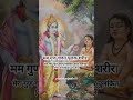 कैसे पता चलेगा कि कौन भक्त है trendingshorts radhakrishna love bhaktimarg shyam radheshyam