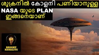 NASA's Plan to Build COLONY in VENUS | Malayalam | Bright Keralite