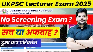 UKPSC Lecturer Screening Exam latest News | UKPSC Lecturer Pattern Change? | UKPSC News Today