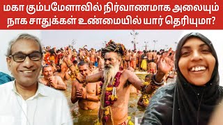 மகா கும்பமேளாவில் அம்மணமாய் அலையும் நாக சாதுக்கள் உண்மையில் யார் தெரியுமா? - BK Saravana Kumar