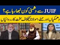 Maulana Fazal Ur Rehman in Danger | JUIF in Trouble | Kamran Murtaza | Arifa Noor | Dawn News