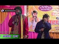 holisong newdugolaprogram sudama chauhan vs manisha raj ka new holi dugola porgram सतुआ खाल भतार