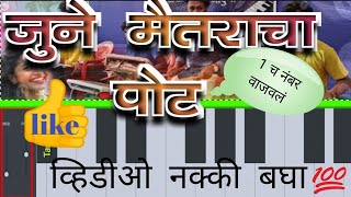 june maitracha pot song 🔥🎹💥फायर सोंग 🤩💥😍