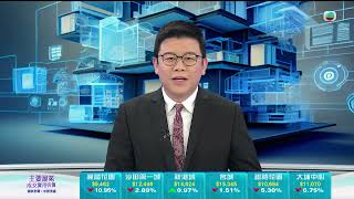 TVB今日有樓睇｜2024年2月12日｜古洞筍盤｜地產代理｜火炭｜上水｜中環