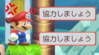 これは流石にマリオ怒っていいww【マリオメーカー2】