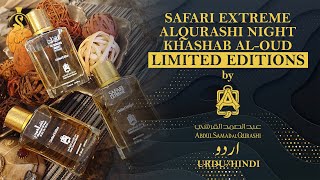 First-Ever Safari Extreme | Al Qurashi Night | Khashab Al-Oud | LIMITED EDITION | Review |Urdu/Hindi