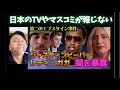 LIVE 配信　音楽業界の闇　大物プロデューサー逮捕！レディ・ガガやジャスティン・ビーバー暴露　オバマとの不適切な関係　Diddyの被害者たち　パフダディ　ショーン・コムズ　証言者が120人