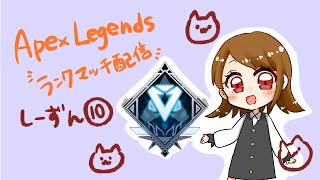 【APEXプラチナランク参加型】初見さん大歓迎！！！だにぇ