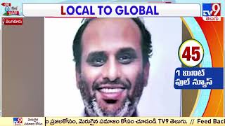 డ్రగ్స్ కేసులో డీకే ఆదికేశవులు కుమారుడు || DK SrinivaS Arrest  - TV9