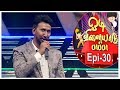 Odi Vilayadu Pappa  6 | Epi 30 | Best Performer - Vijay Shankar | 11/12/2017 | Kalaignar TV