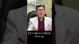 #눈썹이식 조금만 이식하는데 비용이 적지 않게 느껴지는건 나만 그런건가? 🤔