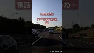 【大迷惑】退けよ【追越車線】