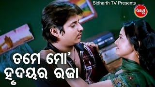 Best Film Comedy Scene - Tame Mo Hrudayara Raja - ତମେ ମୋ ହୃଦୟର ରାଜା | Babusan,Madhumita | Bonal