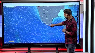 ബംഗാൾ ഉൾക്കടലിൽ ചുഴലിക്കാറ്റ് സാധ്യതയെന്ന് കാലാവസ്ഥ നിരീക്ഷണ കേന്ദ്രം | Weather Update