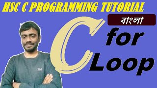 C Programming Tutorial: For Loop| HSC ICT Bangla Tutorial