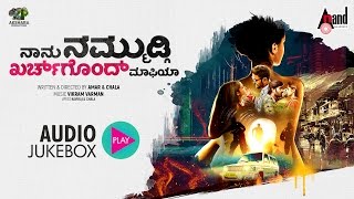 Naanu Nammudgi Kharchgond Mafia | Full Songs JukeBox 2017 |Shyam|Ashwini|Vikram Varman| Kannada