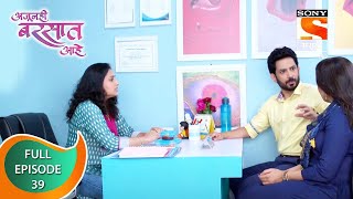 Ajunahi Barsat Ahe - अजूनही बरसात आहे - Ep 39 - Full Episode - 25th August 2021