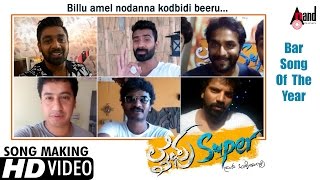 Lifu Super | Billu Aamele Nodona | Kannada New Song Making 2016 | Likhit, Surya, Niranth