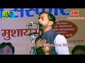 shakeel mubarakpuri all india mushaira jci shahganj sanskaar 2017 con. jc raees khan