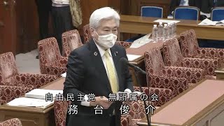 衆議院 2021年02月26日 予算委員会第五分科会 #16 務台俊介（自由民主党・無所属の会）