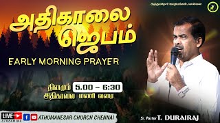 LIVE | EARLY MORNING PRAYER | 24 FEBRUARY 2025