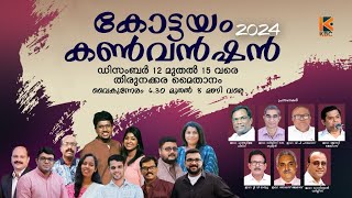 Kottayam Convention 2024 | Day 4 | 15.12.2024 | 5:30 PM | Sunday