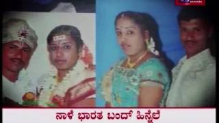 Gowribidanur double murder story promo